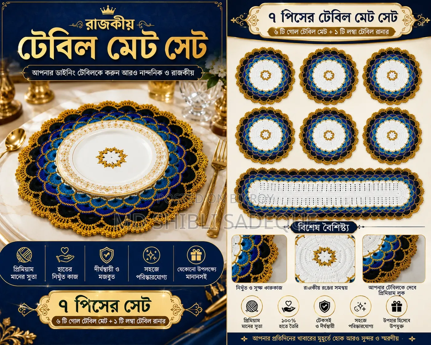 রাজকীয় টেবিল মেট
