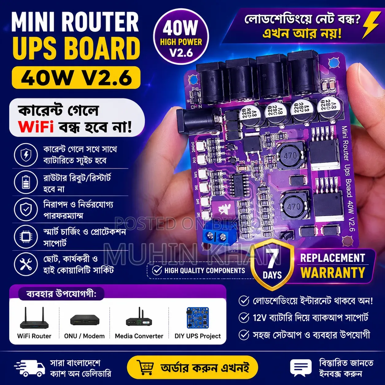 UPS for Wifi Router/ONU