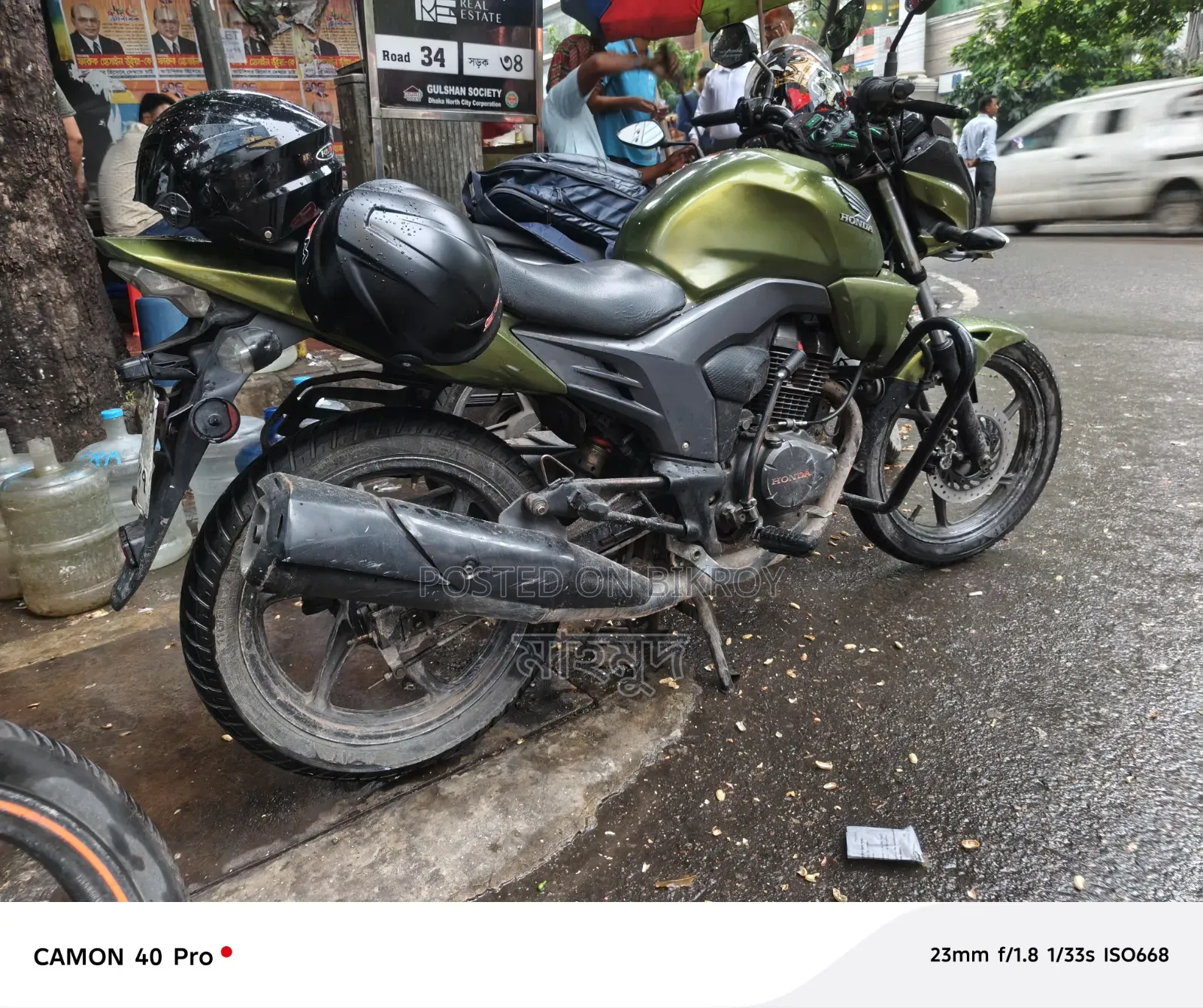 হোন্ডা সিবি ২০১৪ গ্রিন