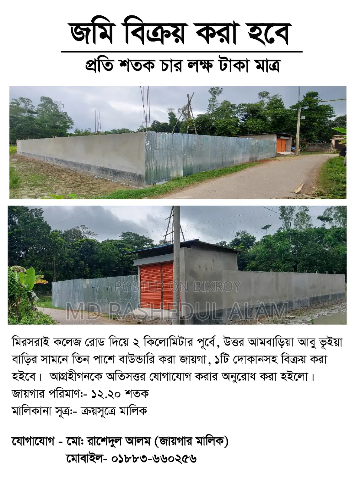 Land 2 Kilometers East of Mirsharai Bazar