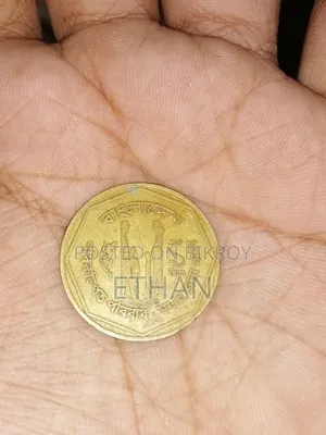 1996 Red Coin of Bangladesh