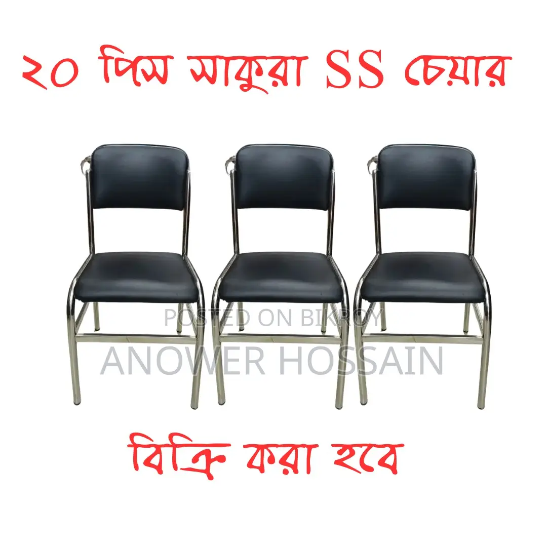 Stainless Steel Frame Sakura Chair (20 Piece)