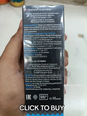 Maral Gel Special for Men