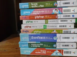 HSC Commerce All Guide Set Agriculture 1st 2nd Paper