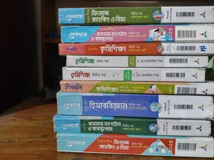 HSC Commerce All Guide Set Agriculture 1st 2nd Paper