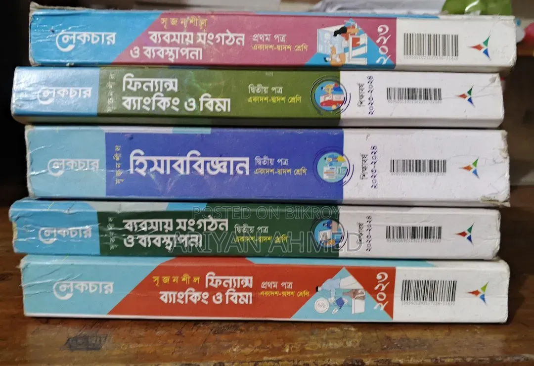 HSC Commerce All Guide Set Agriculture 1st 2nd Paper