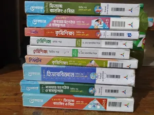 HSC Commerce All Guide Set Agriculture 1st 2nd Paper