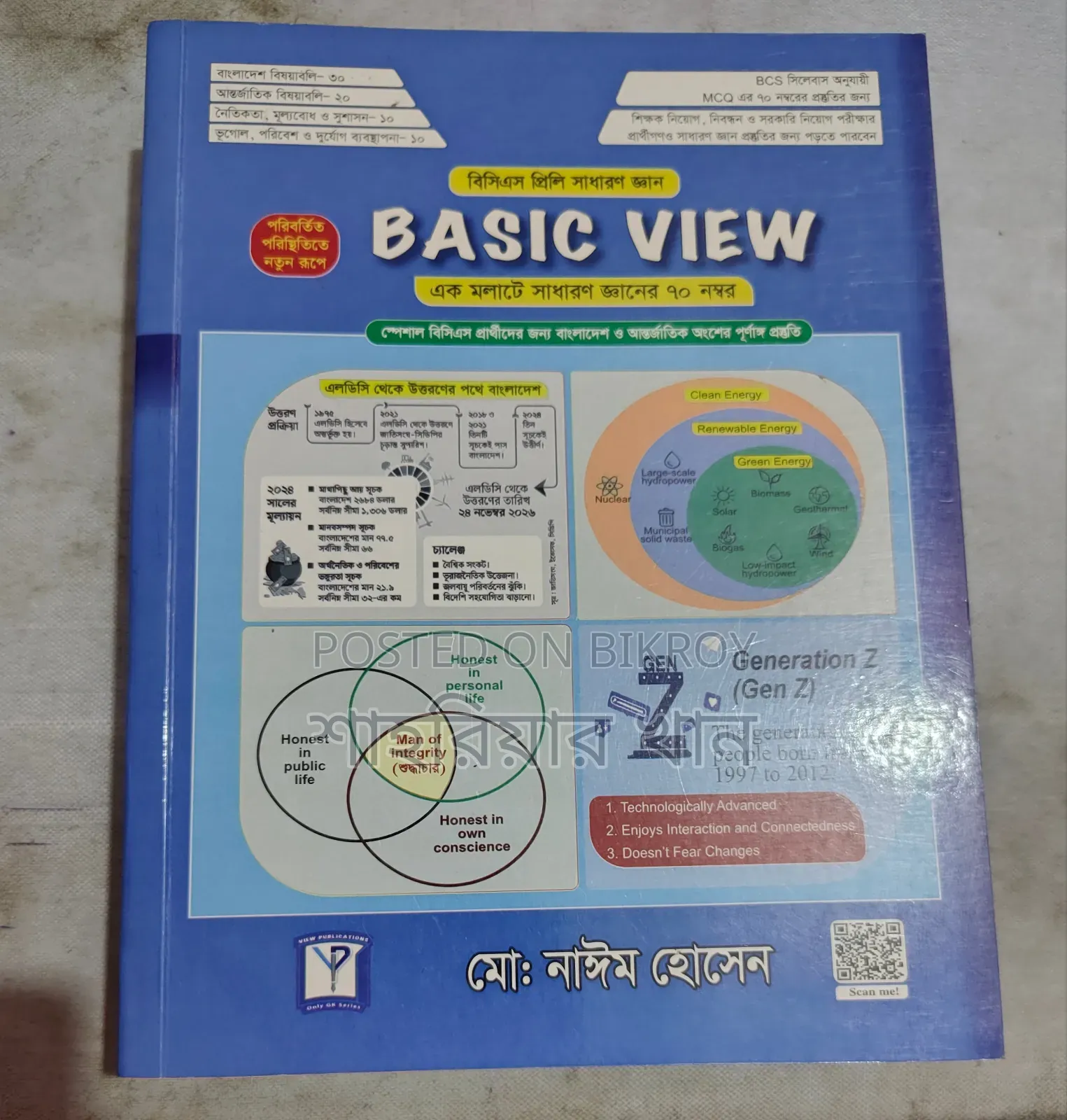 Basic View 8th Edition 2025