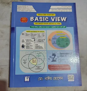 Basic View 8th Edition 2025