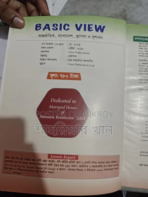 Basic View 8th Edition 2025