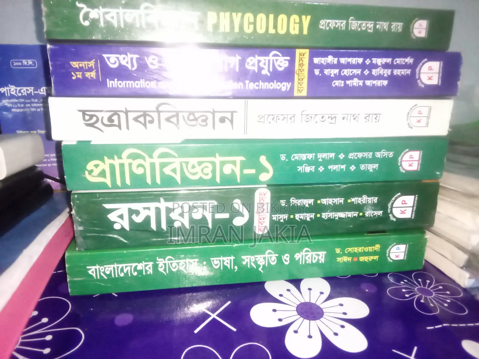 Honours 1st Year Book