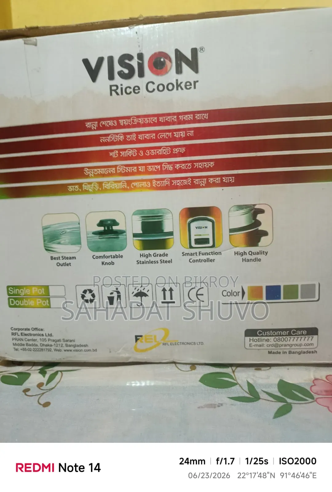 রাইস কুকার,1.8 লিটার