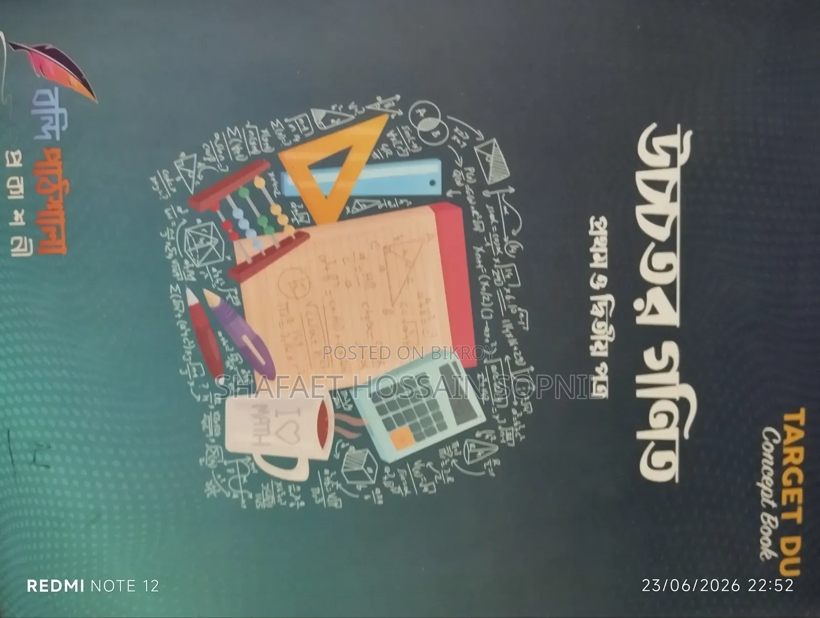 Versity "Ka" Preparation Book Target DU (For All Universities)