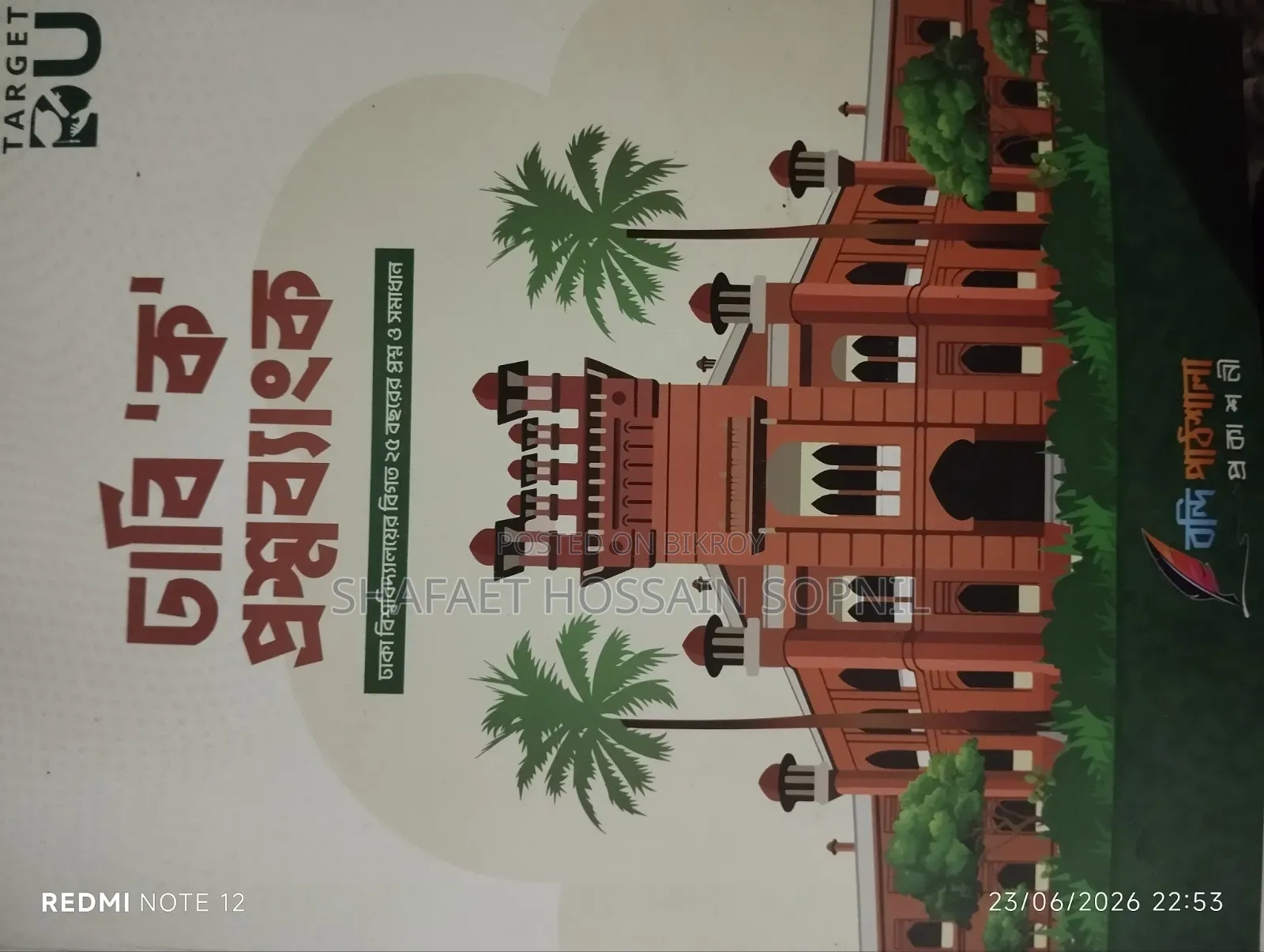 Versity "Ka" Preparation Book Target DU (For All Universities)