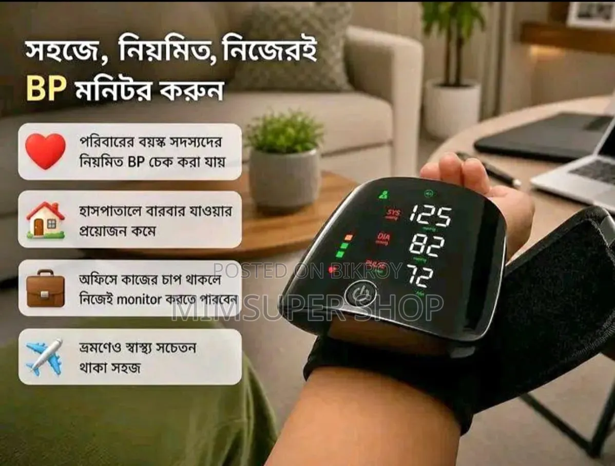 নিজের শরীর সুস্থ রাখার মেশিন