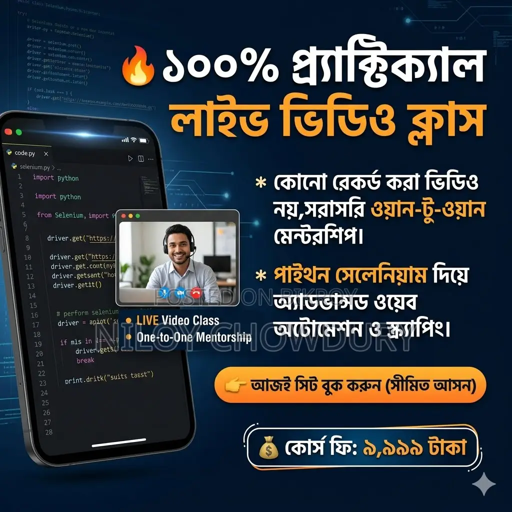 পাইথন সেলেনিয়াম ওয়েব অটোমেশন শিখুন এবং ফ্রিল্যান্সার হিসেবে আয় করুন $$$$