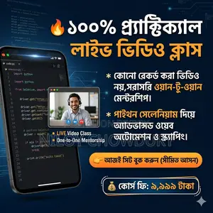 পাইথন সেলেনিয়াম ওয়েব অটোমেশন শিখুন এবং ফ্রিল্যান্সার হিসেবে আয় করুন $$$$