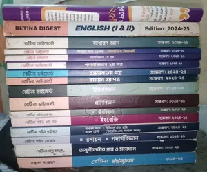রেটিনা বুকস