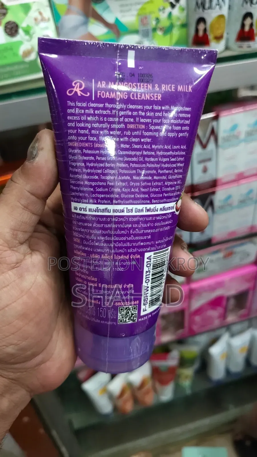 ম্যাঙ্গোস্টিন রাইস মিল্ক