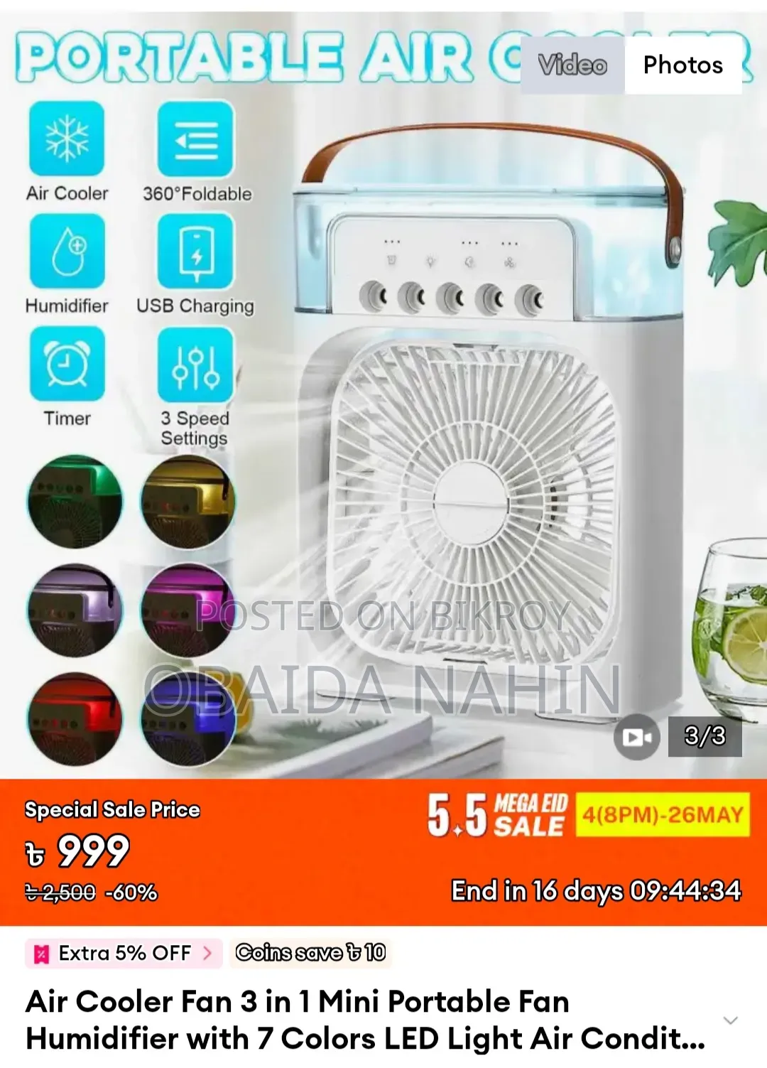 Air Cooler Fan
