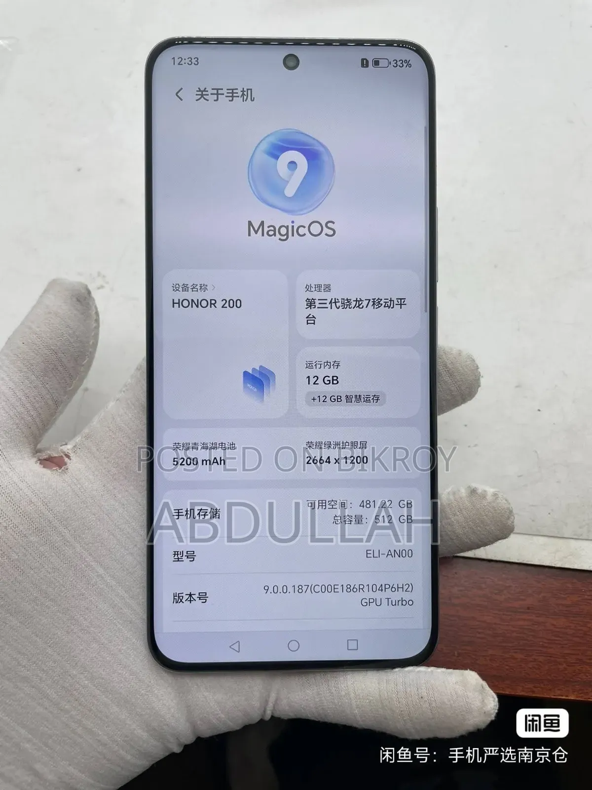 Honor 200 512 GB White