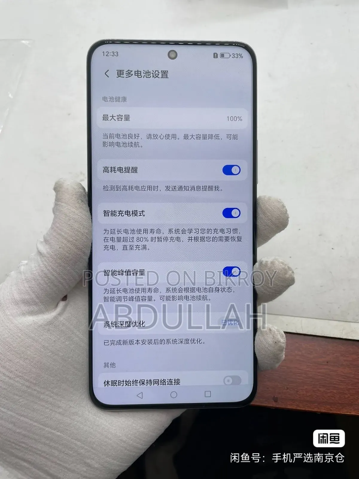 Honor 200 512 GB White