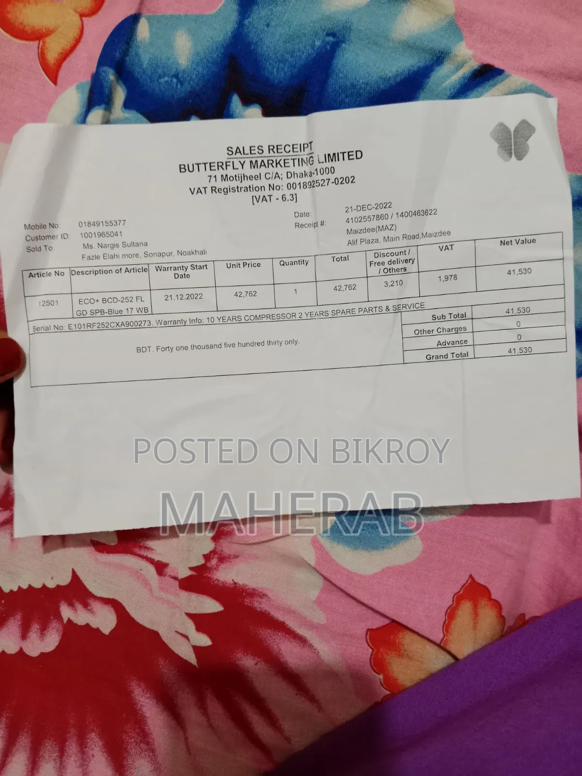 একটি ফ্রীজ বিক্রি হবে