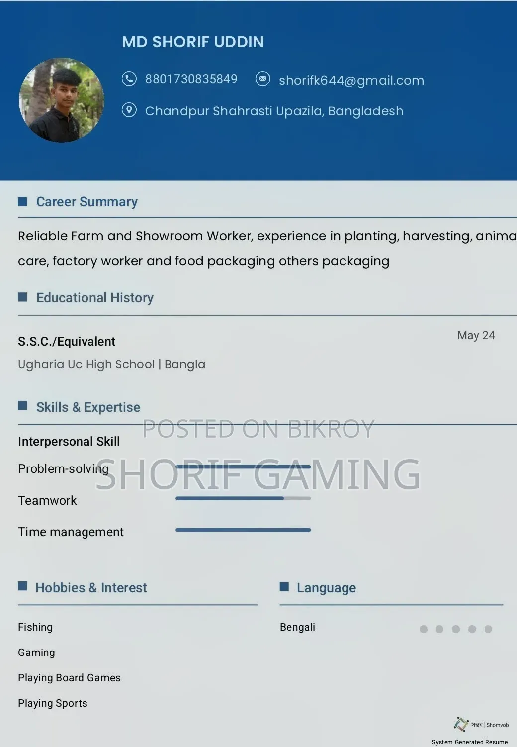 need job