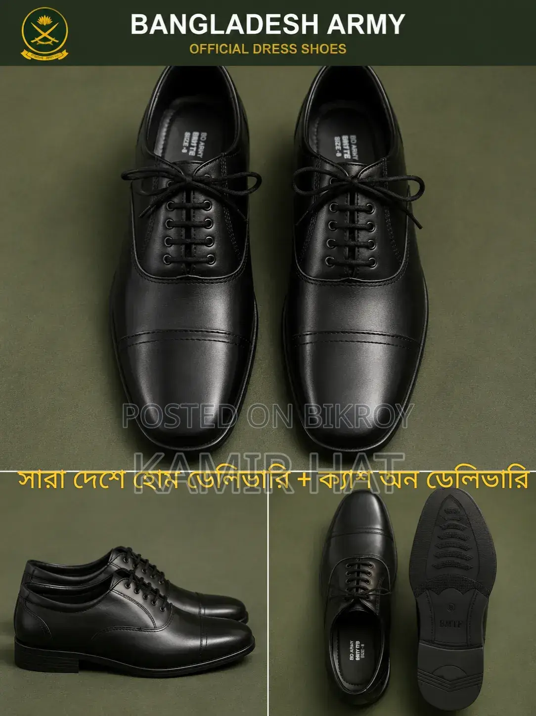 বাংলাদেশ সেনাবাহিনীর BMTF সু