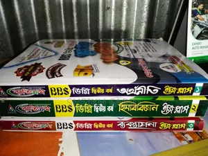 Degree 2nd Year BBS Book Sale
