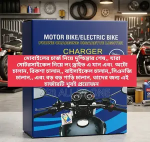 Motorbike and E-Bike Phone Charger and Cigarette Lighter