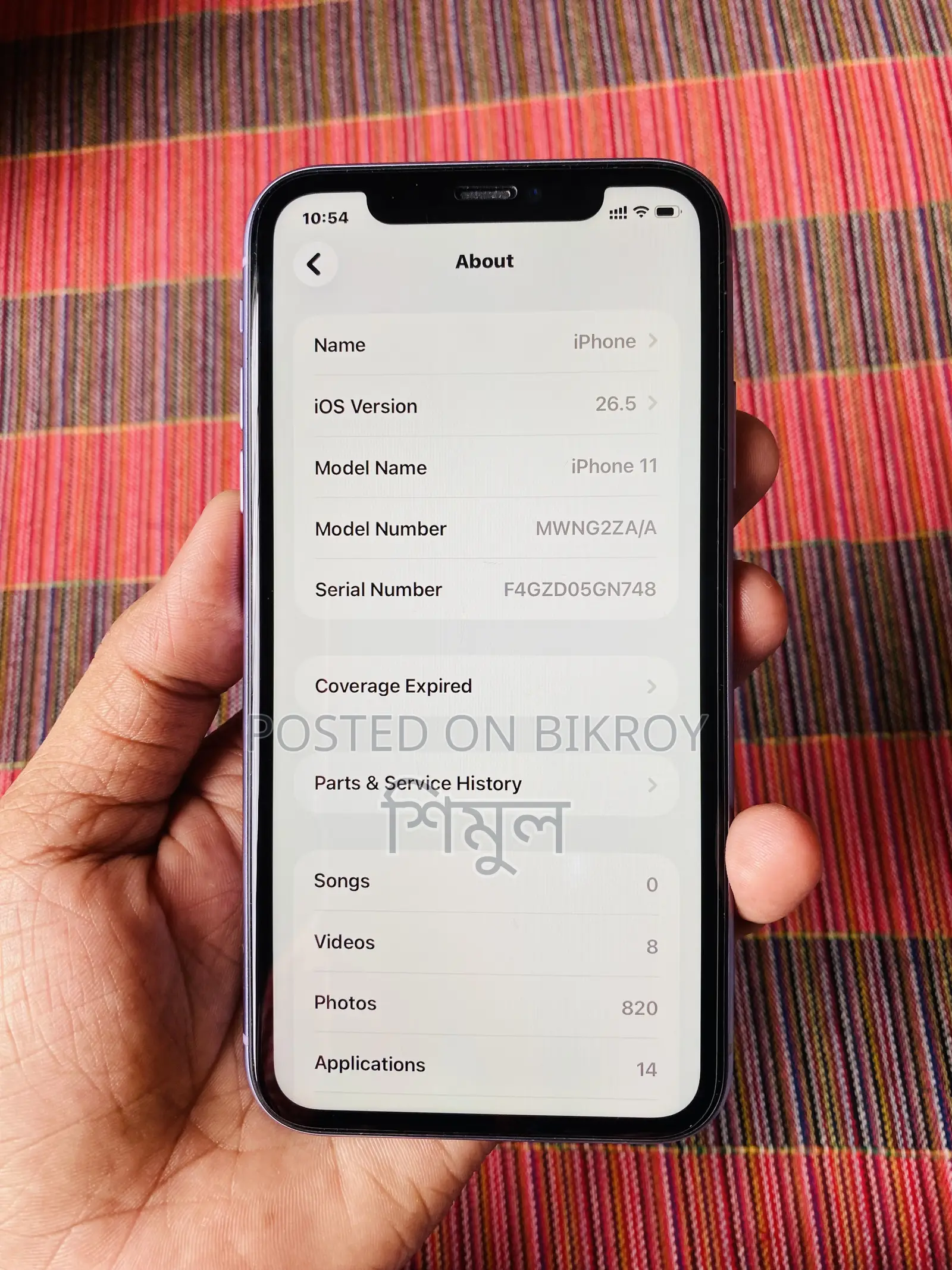 অ্যাপল আইফোন ১১ ২৫৬ জিবি পার্পল