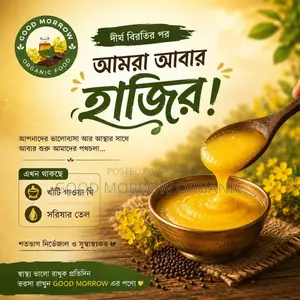 খাঁটি গাওয়া ঘি | নিজস্ব কারখানায় উৎপাদিত | হোম ডেলিভারি