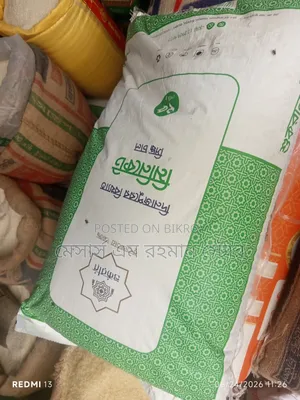 পাইকারি মূল্যে চাল