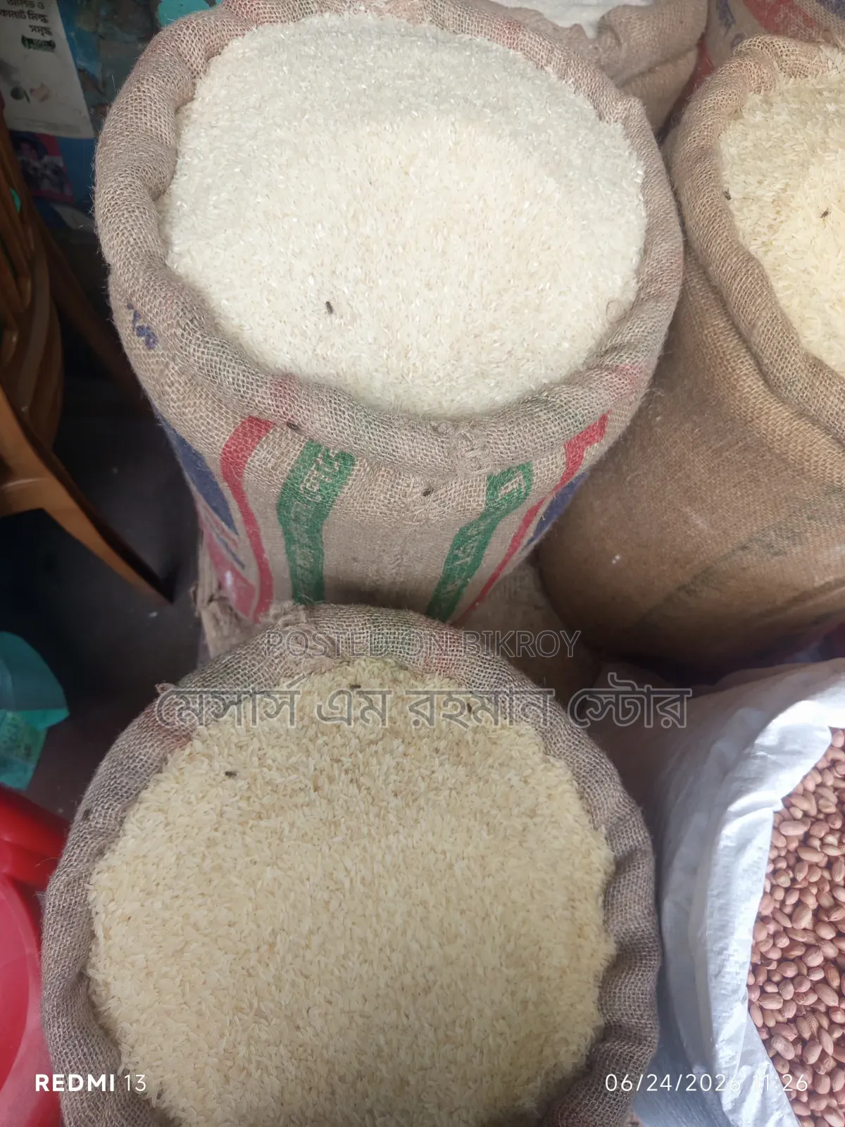 পাইকারি মূল্যে চাল