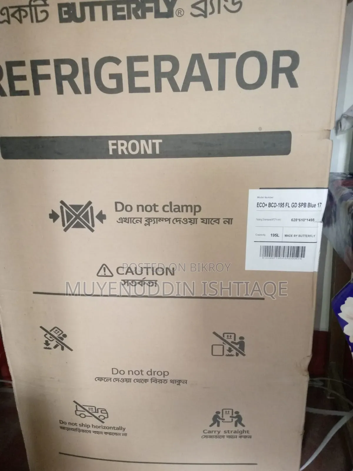 Refrigerator Eco+ Butterfly, 195 LTR