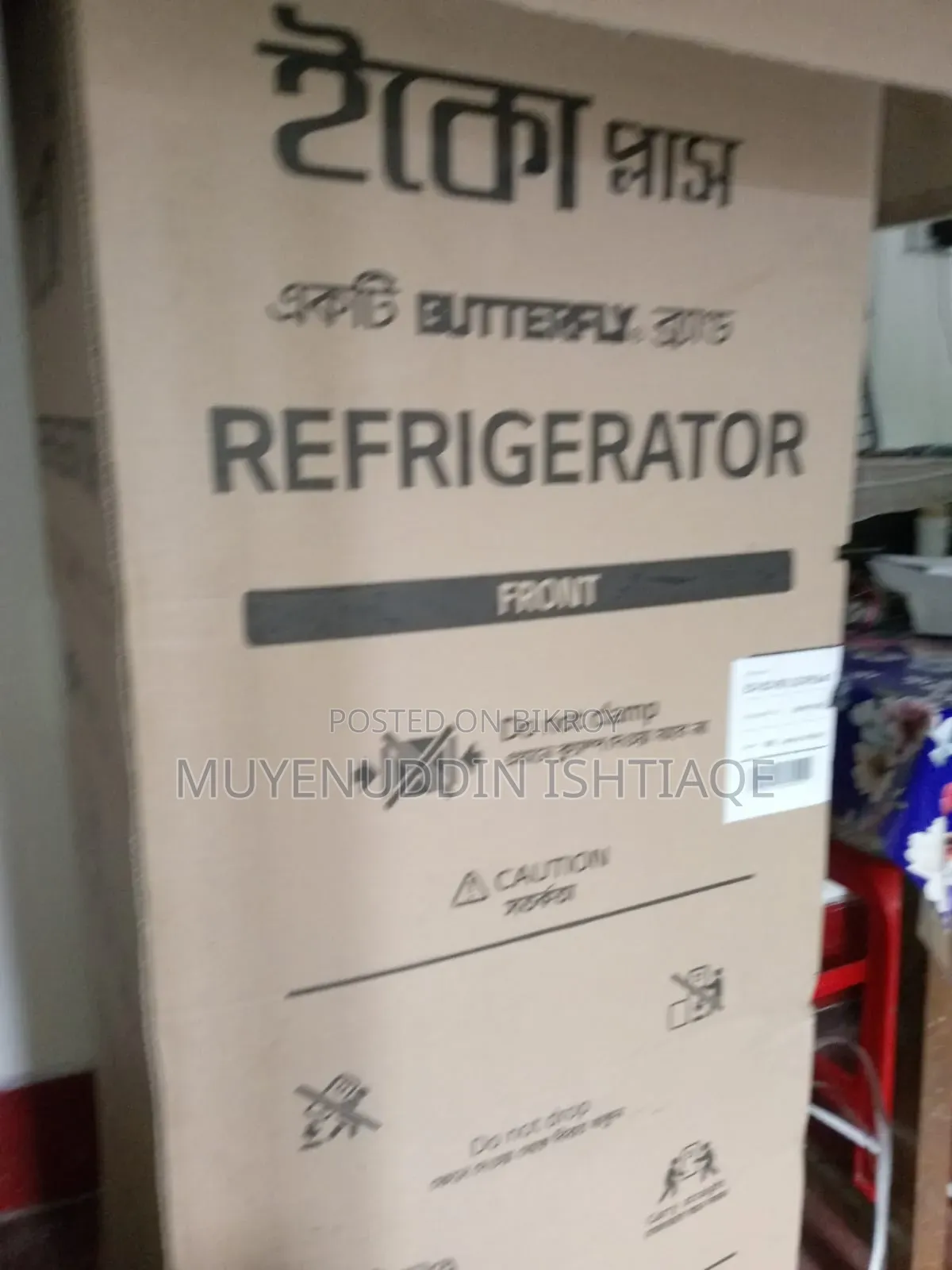 Refrigerator Eco+ Butterfly, 195 LTR