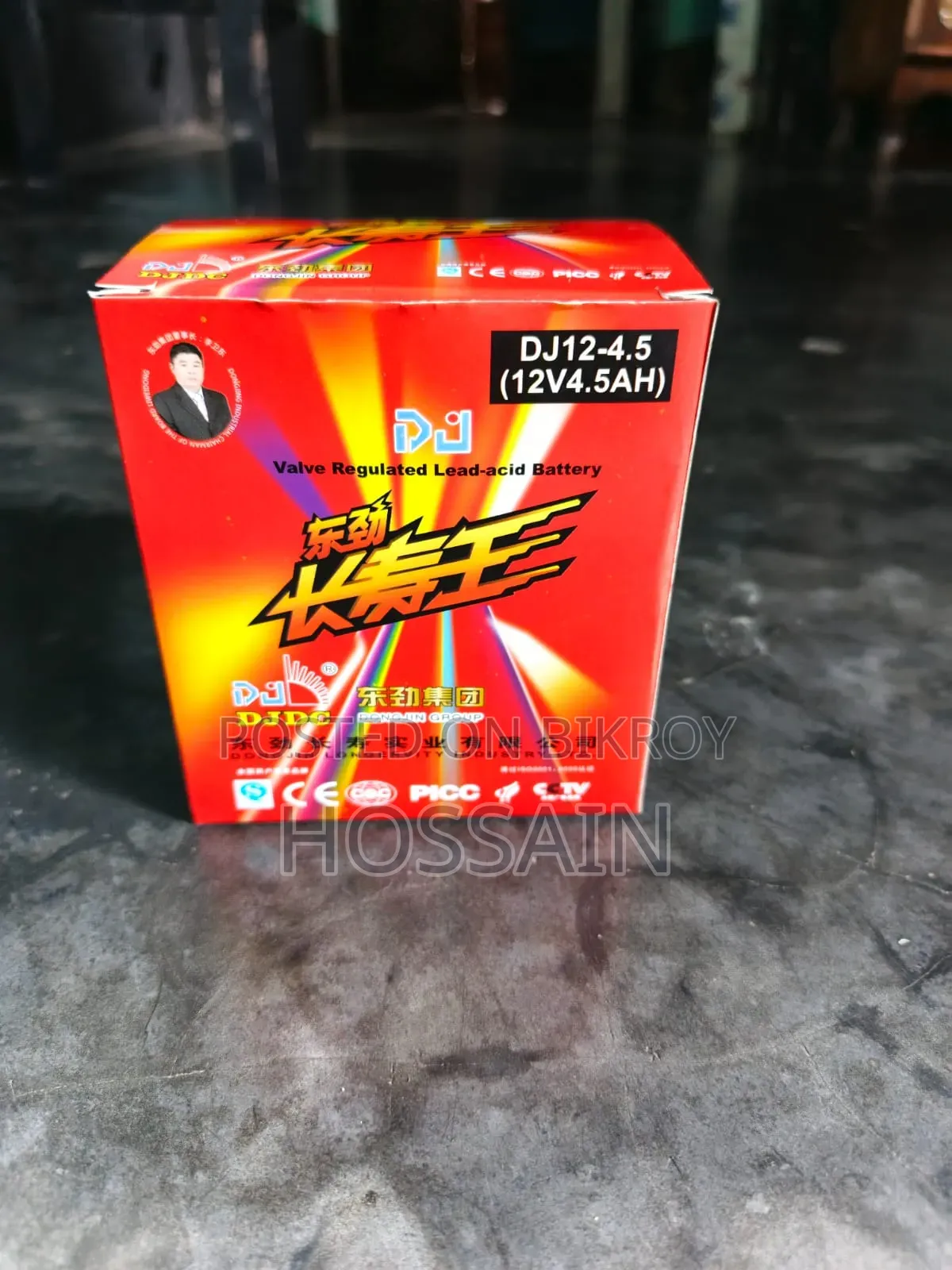 Djdc 12v 5ah Battery