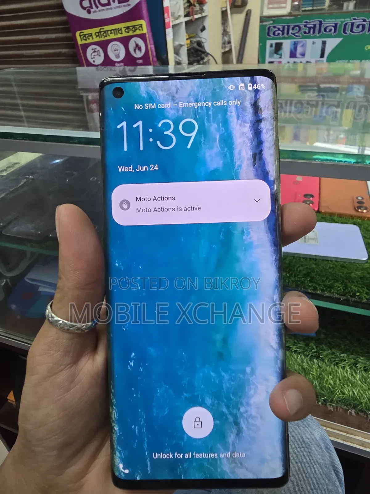 Motorola Edge Plus ২৫৬ জিবি লাল