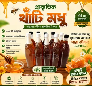 প্রাকৃতিক চাকের মধু