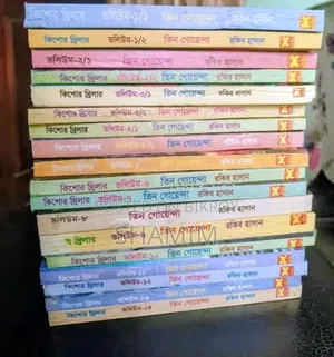 Detective Novel Series (তিন গোয়েন্দা)