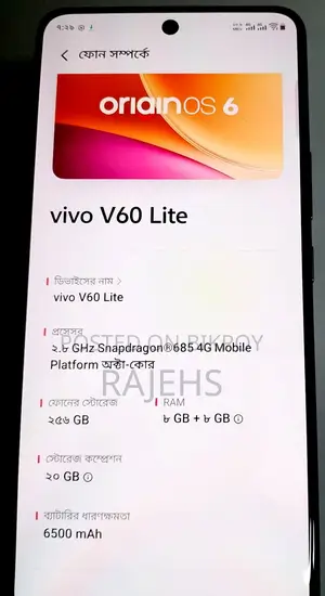 Vivo V60 Lite 4G 256 GB Blue