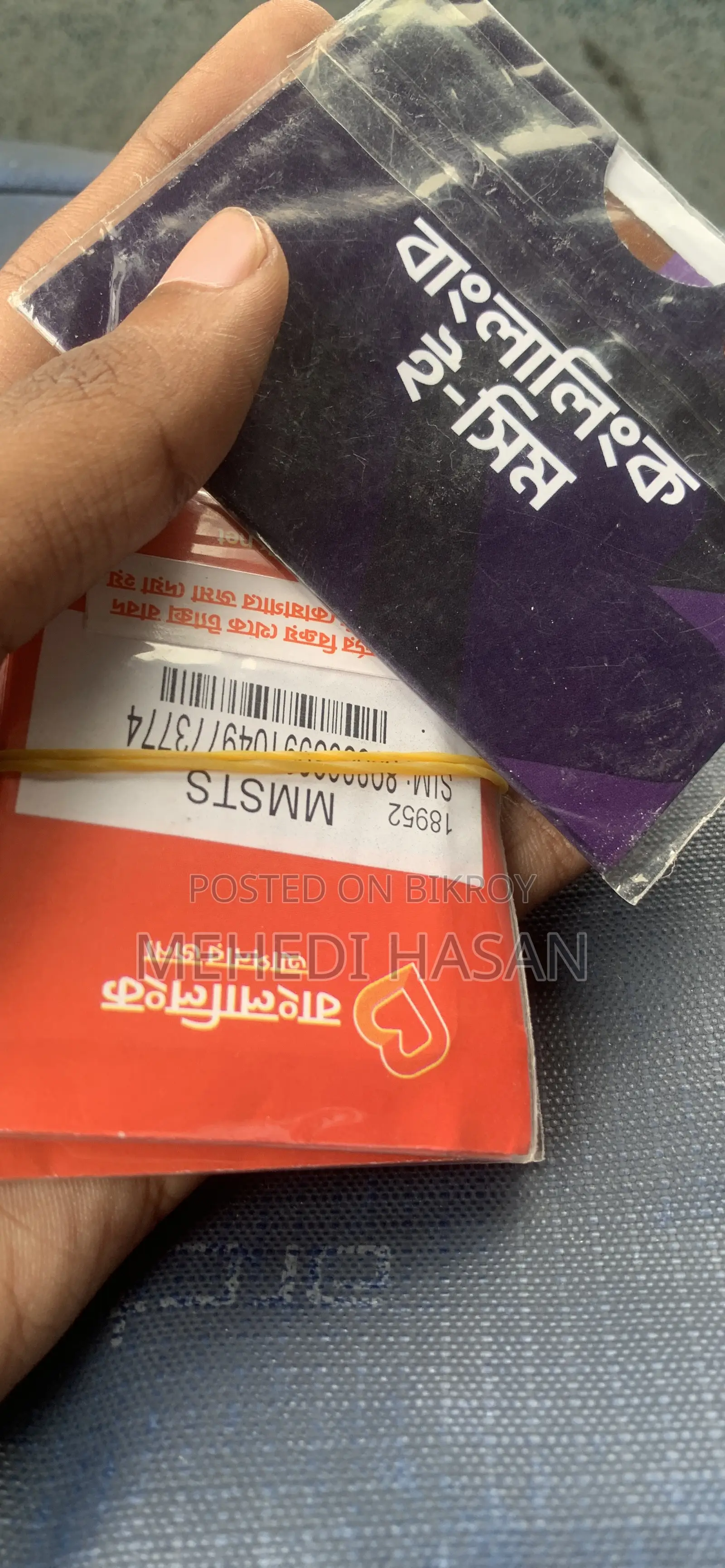 Banglalink Corporate Sim Now Cheap Rate