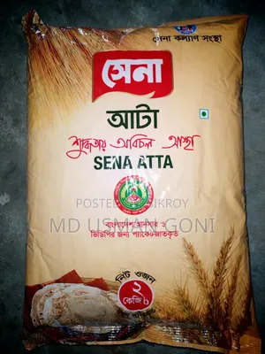 Sena Flour [2kg Per Packet]