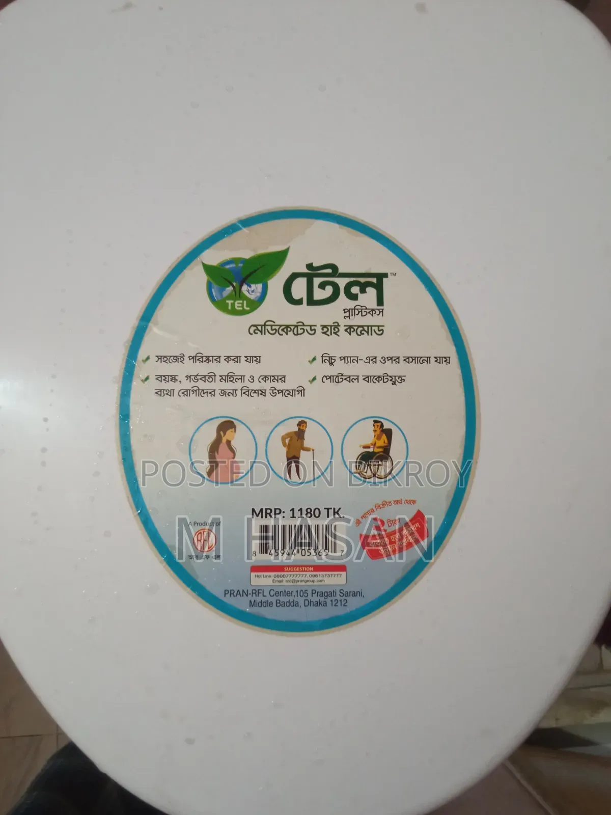 Tel Medicated High Commode | Tel Medical Commode Chair (Portable Toilet)
