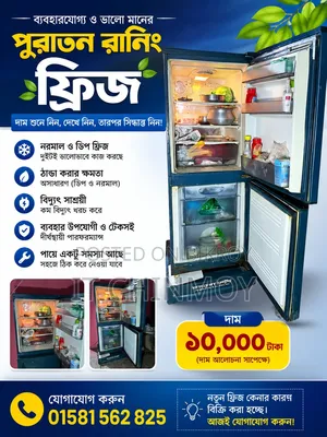📢 Urgent Sale | Used Running Fridge for Sale ❄️