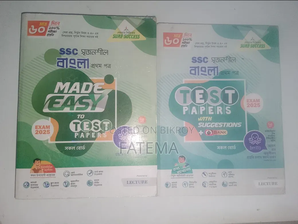 Test Paper Ssc 2025