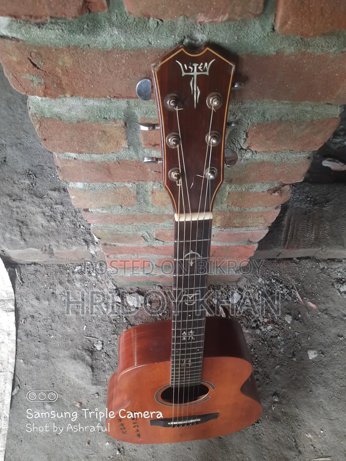 গিটার লিসেন