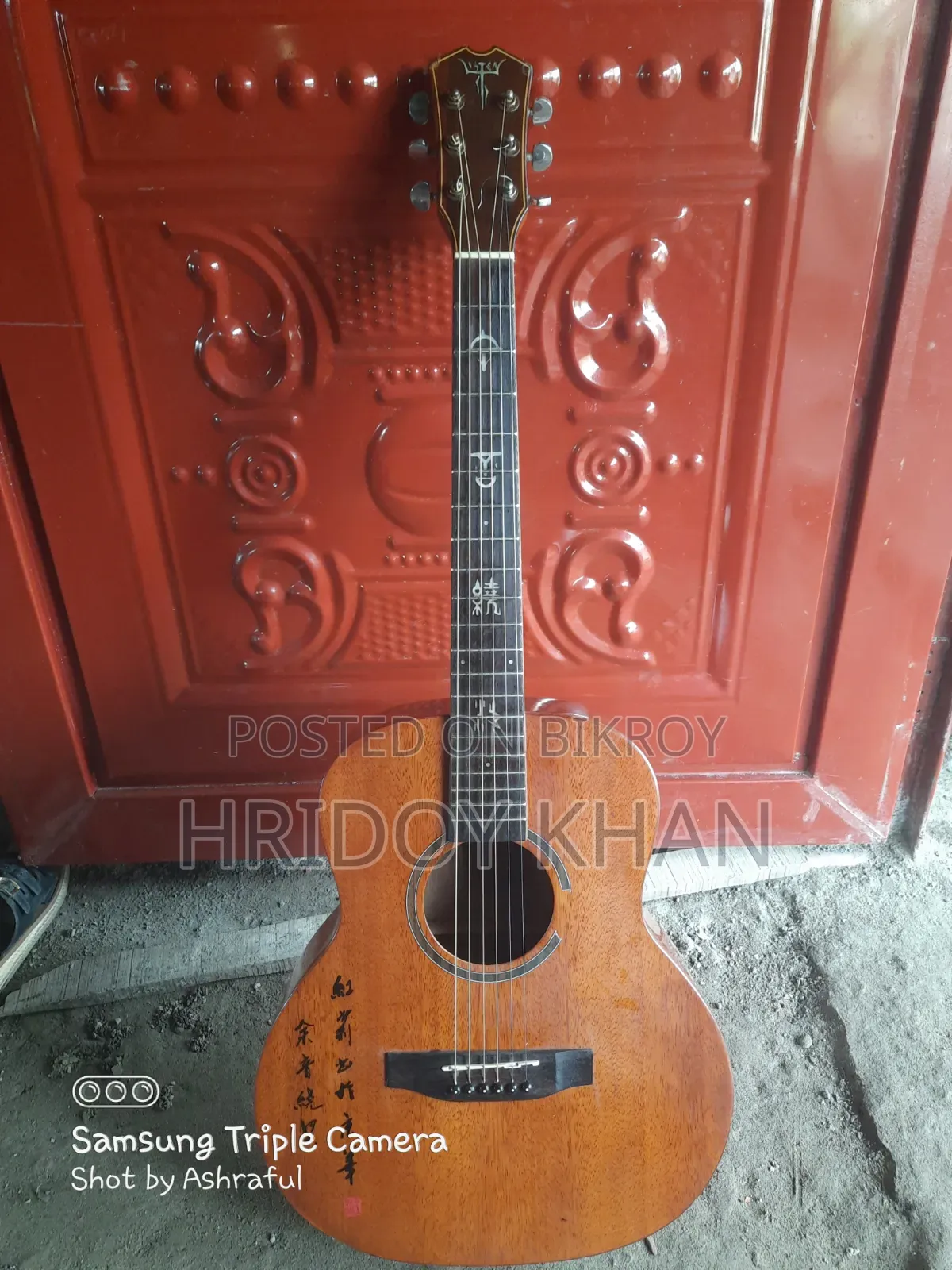 গিটার লিসেন