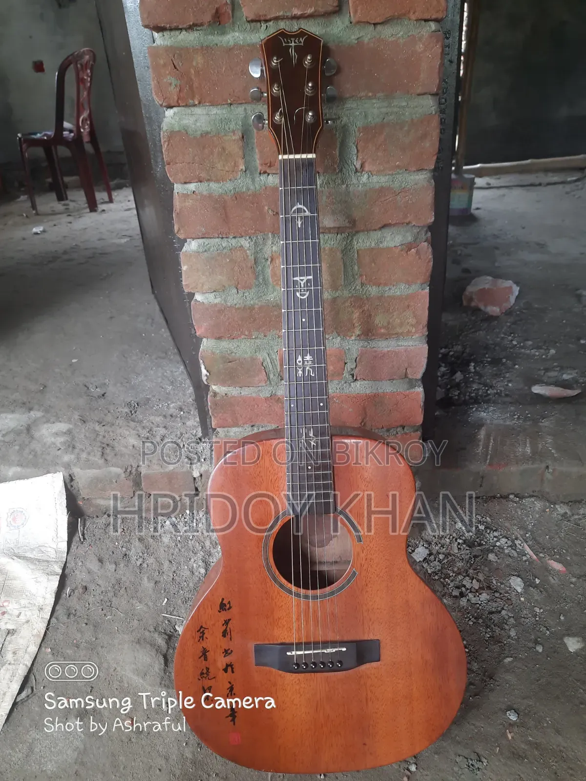 গিটার লিসেন